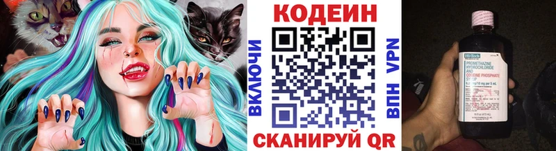 где купить наркотик  Мглин  Кодеиновый сироп Lean Purple Drank 