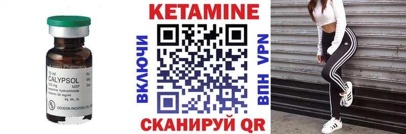 КЕТАМИН ketamine Мглин
