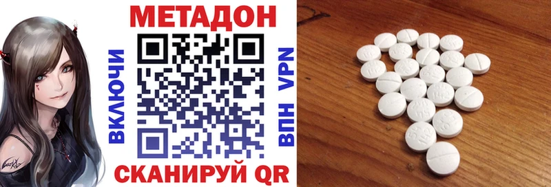 Метадон кристалл  Мглин 